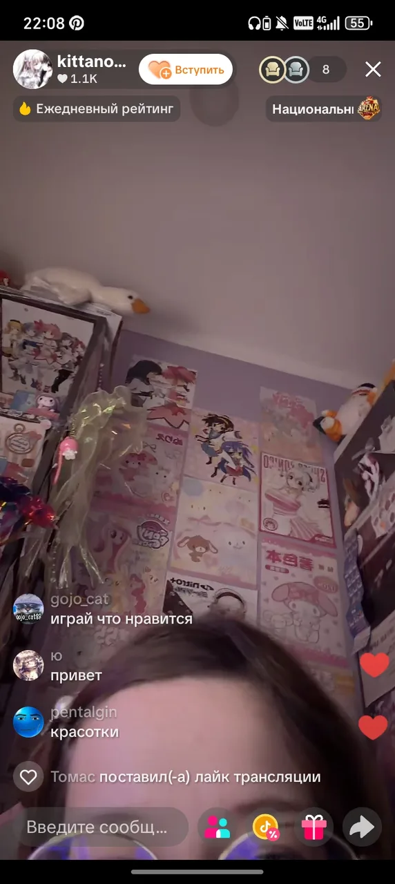 Иллюстрация к слову: Красотки на стриме другой красотки
