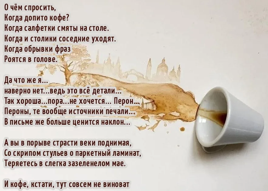 Иллюстрация к слову: Любите ворошить прошлое?