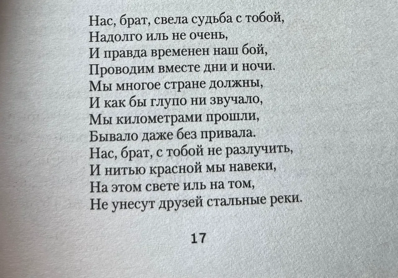 Иллюстрация к слову: Гоша