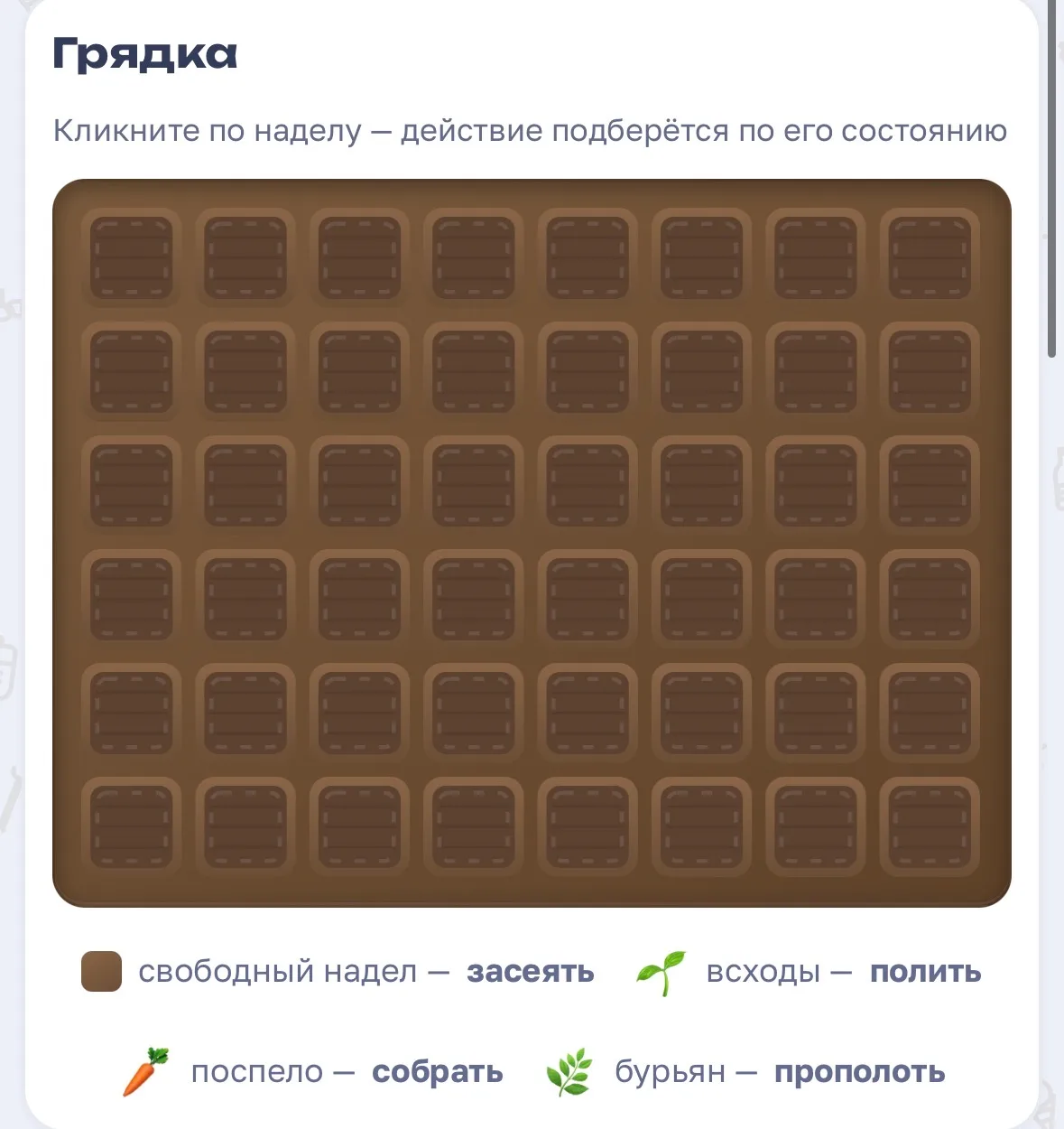Иллюстрация к слову: Кто со мной на грядку