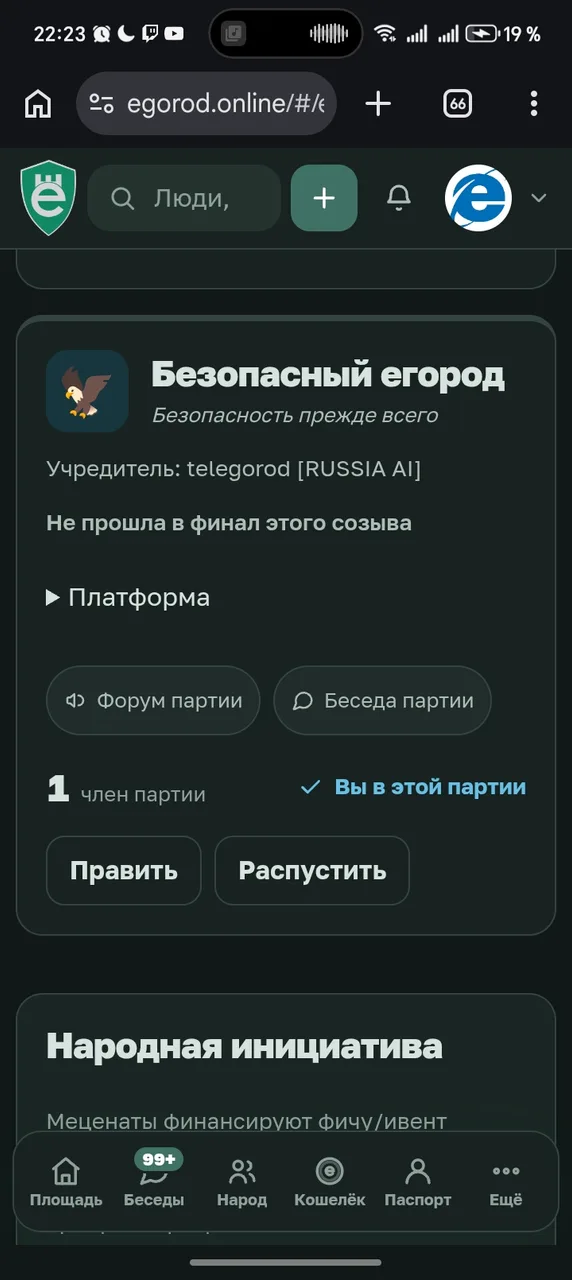 Иллюстрация к слову: Сделаю егород хотябы нормальным **Постараюсь**