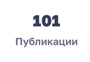 Иллюстрация к слову: Юбилей, 100 публикаций добил 🎉🎉🎉