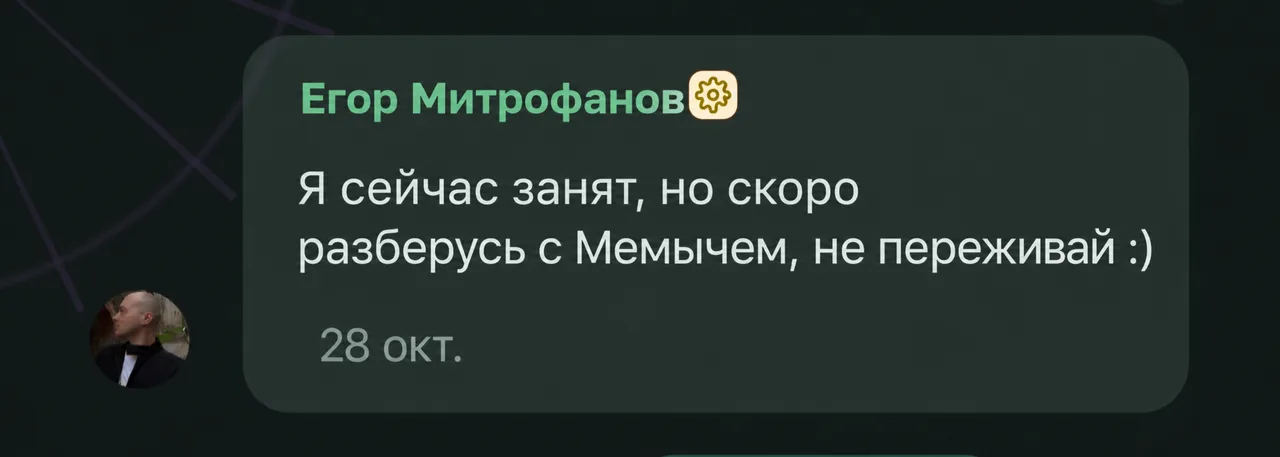 Иллюстрация к слову: Чел, уже несмешно