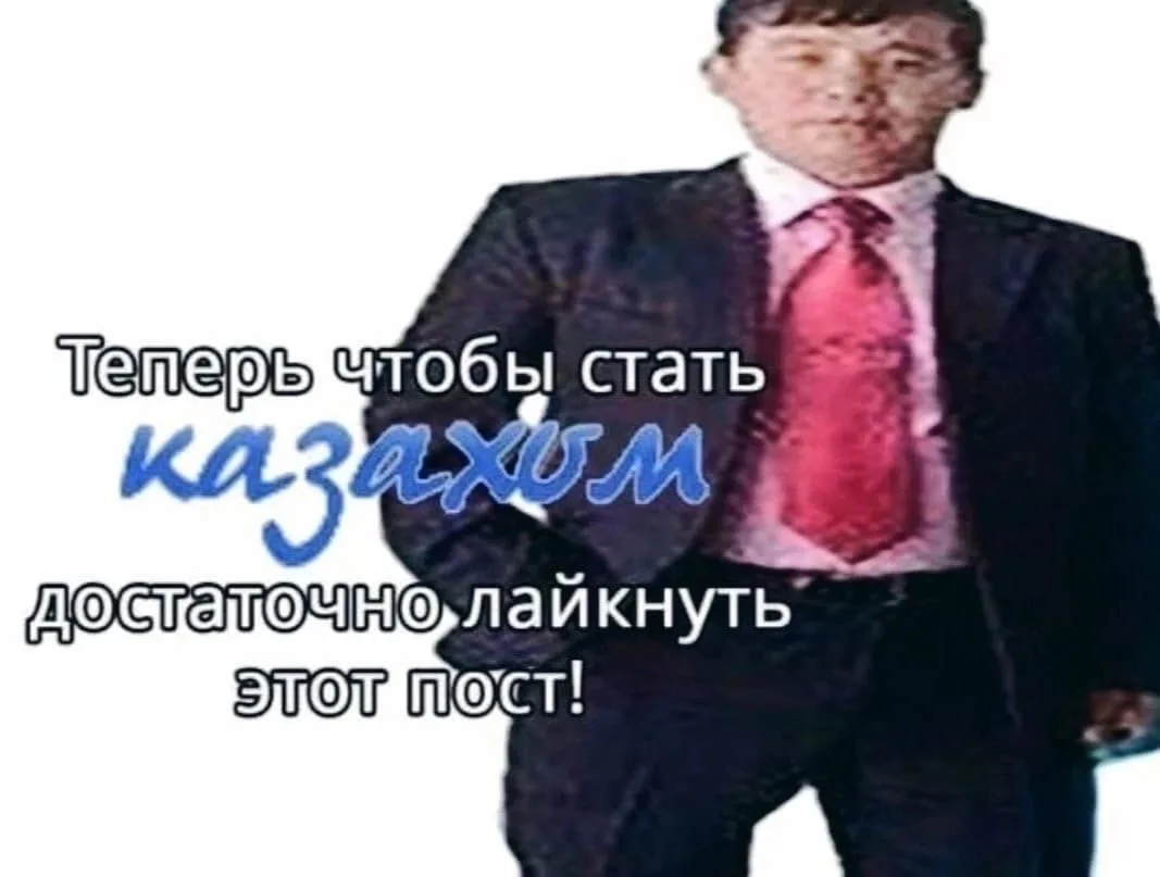 Иллюстрация к слову: Ас-саляму алейкум джигиттер День тюркской письменности и ку…