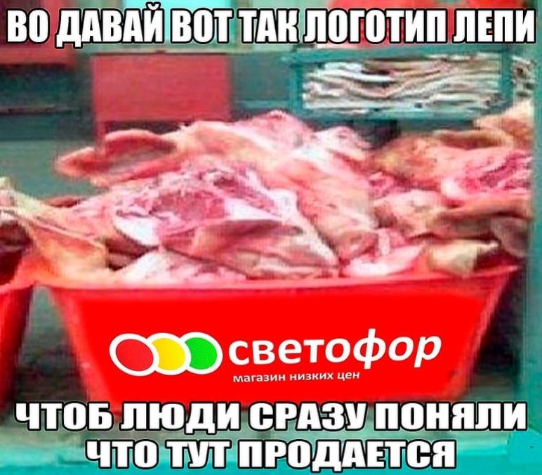 Иллюстрация к слову: Егоры, а что вы покупаете в магазине светофор? если вообще…