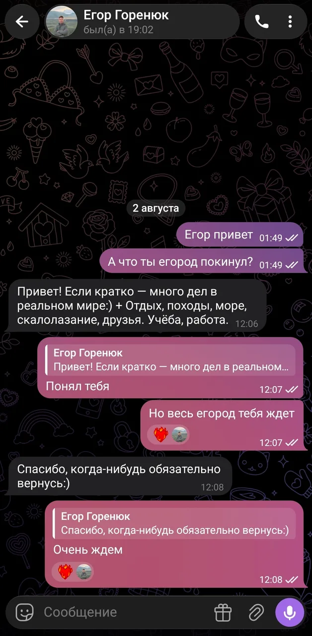 Иллюстрация к слову: Здарова родные егоры и гоши ! Ечк хочет опровергнуть теорию…