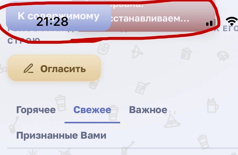Иллюстрация к слову: У меня у одного такая шняга?