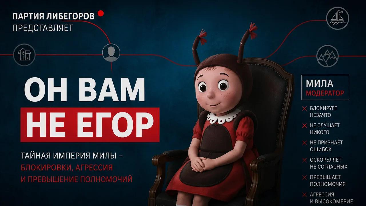 Иллюстрация к слову: Он вам не Егор. Ещё не утихла площадь после вчерашнего прои…