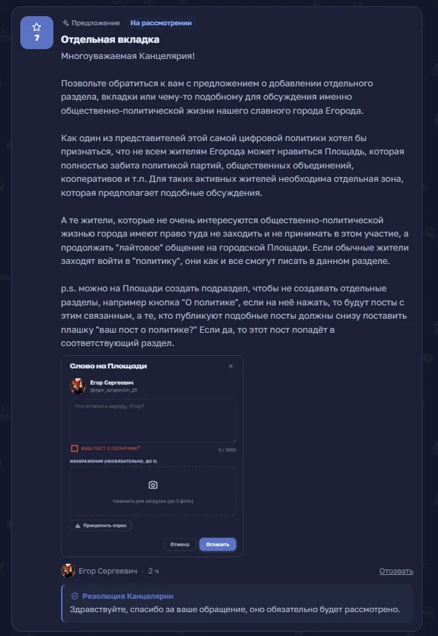 Иллюстрация к слову: Спасибо большое всем тем, кто поддержал данную идею. Не счи…