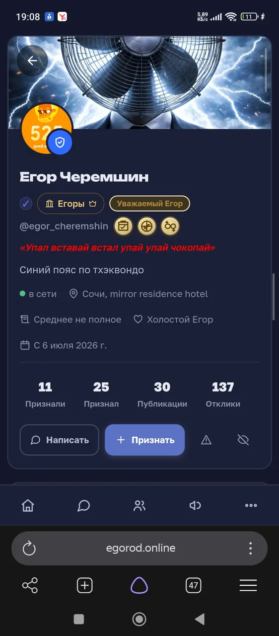 Иллюстрация к слову: Ребят кому тоже не нравится этот аккаунт, лоол