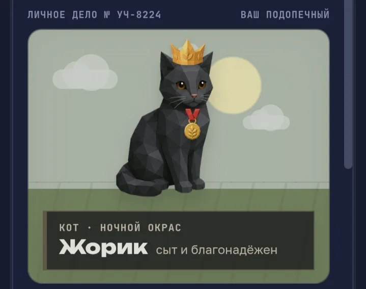 Иллюстрация к слову: *А Жорик то вымахал...*