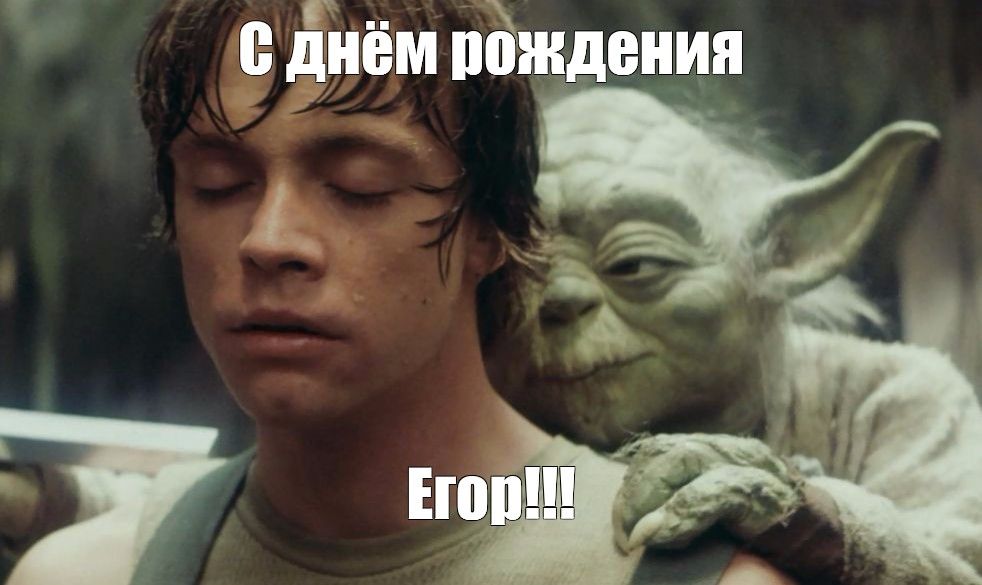 Иллюстрация к слову: Егор Самородский