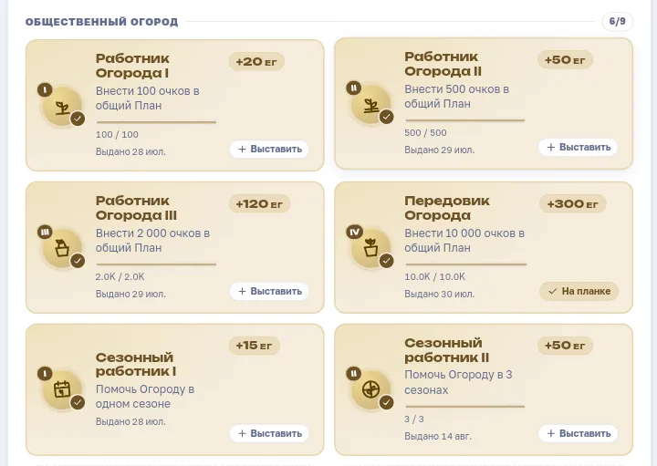 Иллюстрация к слову: Я пошла на Огород смотреть кино. Кому нужны ачивки или ЕГ (…