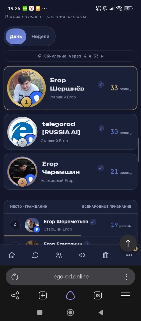 Иллюстрация к слову: Ураа