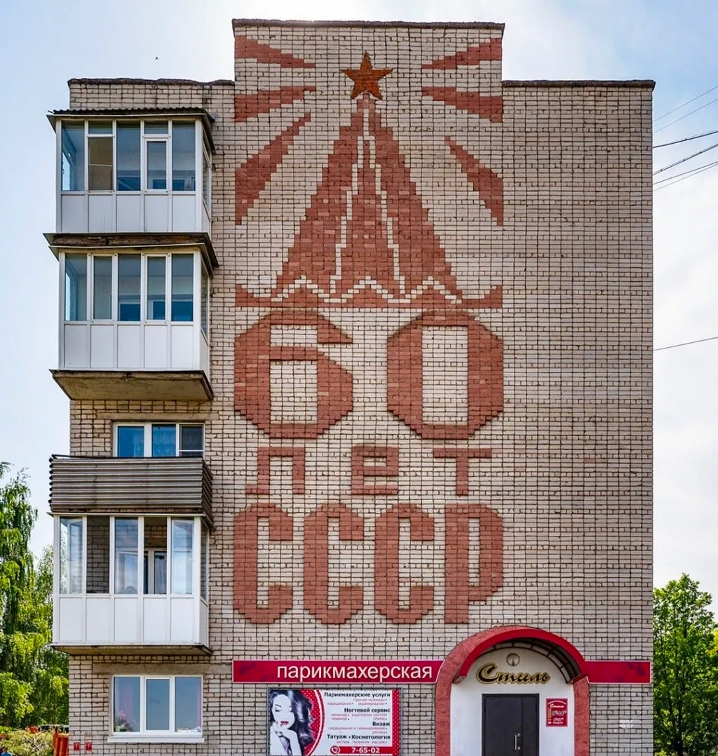 Иллюстрация к слову: Гоша