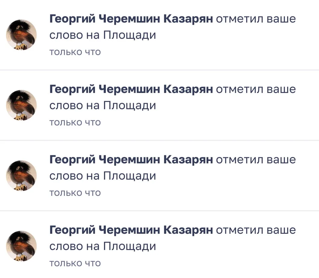 Иллюстрация к слову: Ну хоть кто то стабильно ставит реакции
