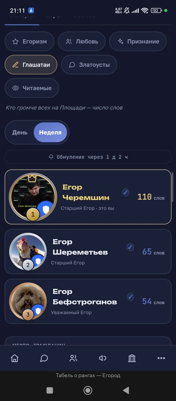 Иллюстрация к слову: 110 СЛОВ ЗА НЕДЕЛЮ????