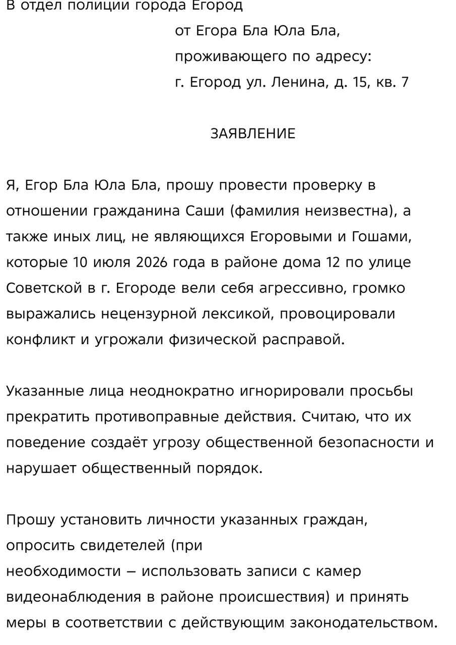 Иллюстрация к слову: Отправляю администрации
