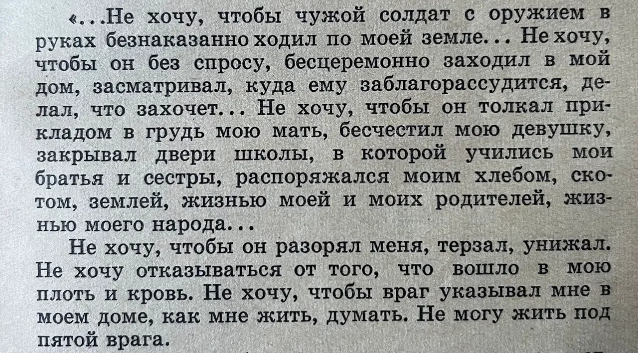 Иллюстрация к слову: Гоша