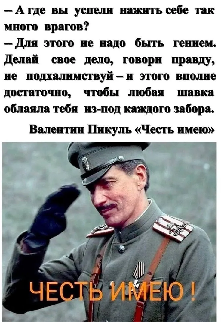 Иллюстрация к слову: Гоша