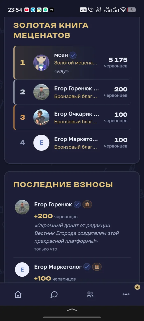 Иллюстрация к слову: Решил скромно поддержать создателей этого прекрасного места…