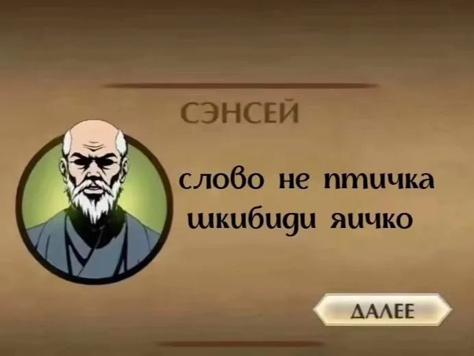 Иллюстрация к слову: Минутка мудрости