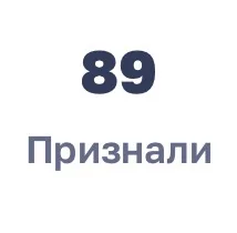 Иллюстрация к слову: Еще 11…