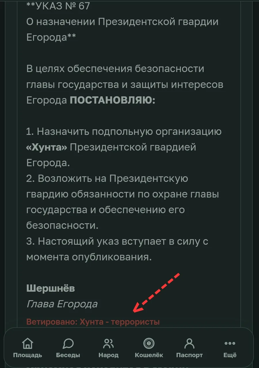 Иллюстрация к слову: Не думал, что хунту объявят террористами и снимут полномочи…
