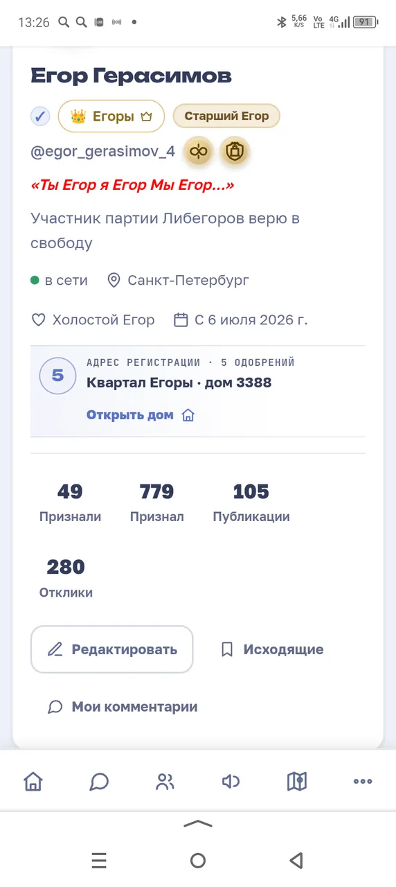 Иллюстрация к слову: Одного подписчика не хватает😭
