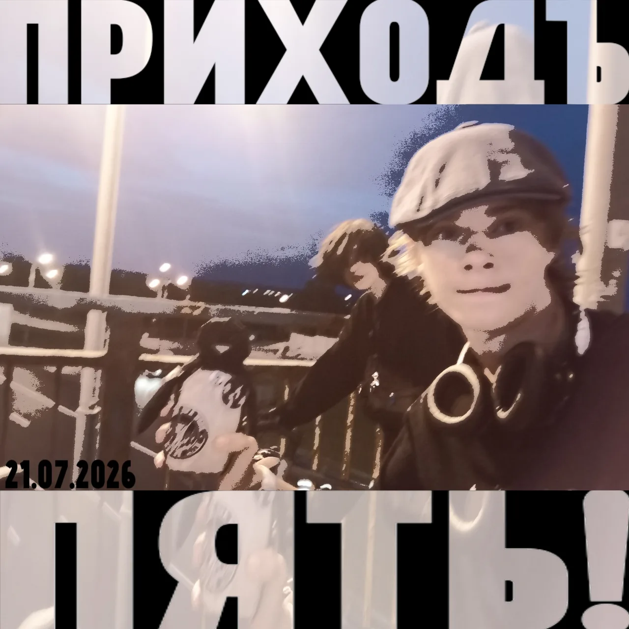 Иллюстрация к слову: Как по мне, альбом «ПЯТЬ!» группы «ПРИХОДЪ» получился самым…