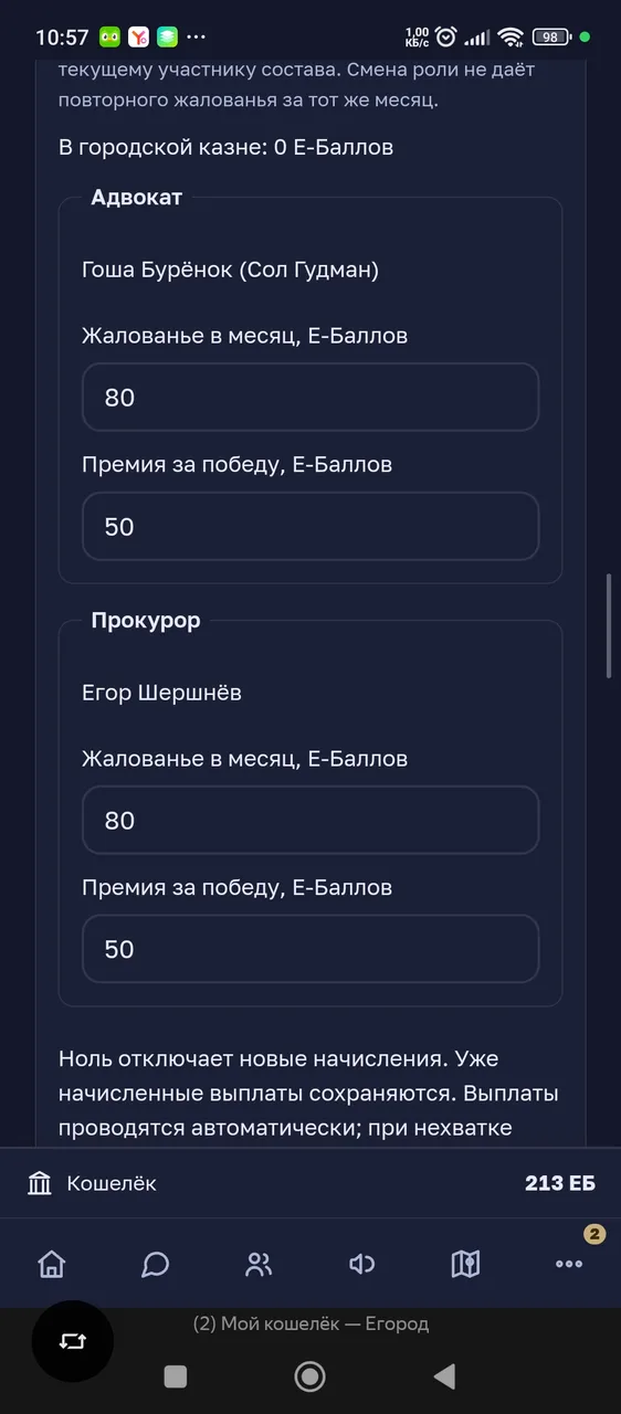 Иллюстрация к слову: Вот такая зп теперь у вас