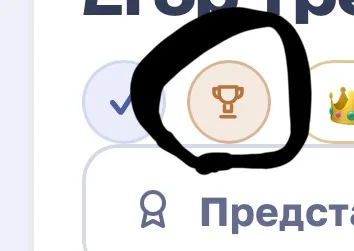 Иллюстрация к слову: Как вообще получать этот кубок рядом с ником