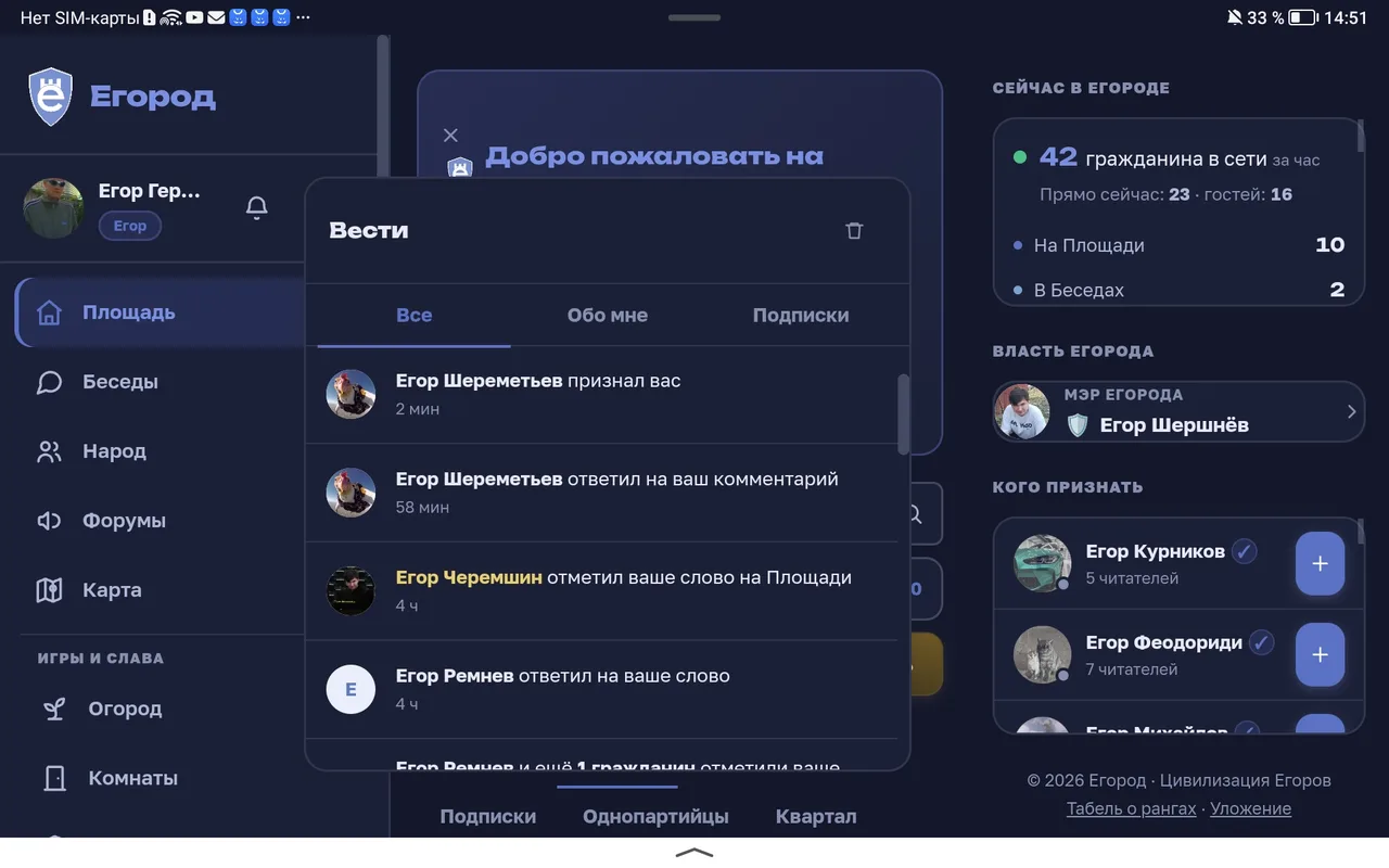 Иллюстрация к слову: Спасибо Егор Шереметьев