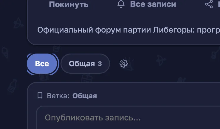 Иллюстрация к слову: Включил вам ветки на Форумах - теперь можно делать различны…