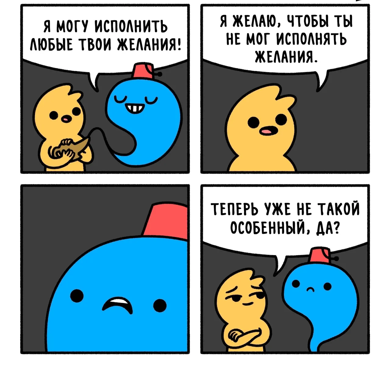 Иллюстрация к слову: Гоша