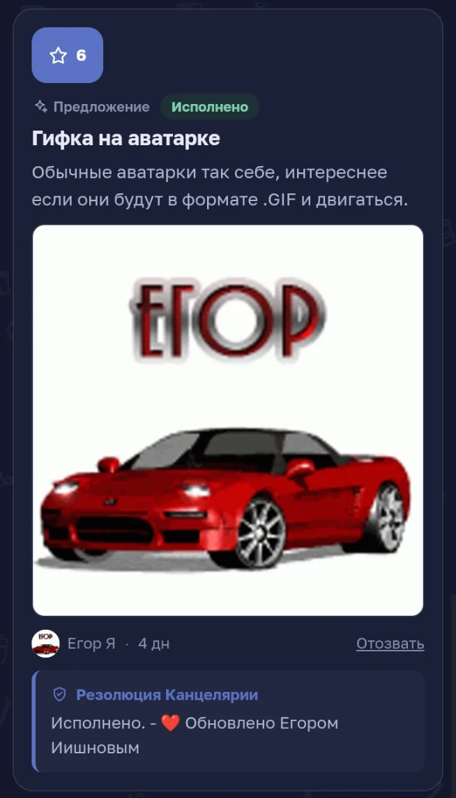 Иллюстрация к слову: Почему у меня досихпор не анимированная аватарка?