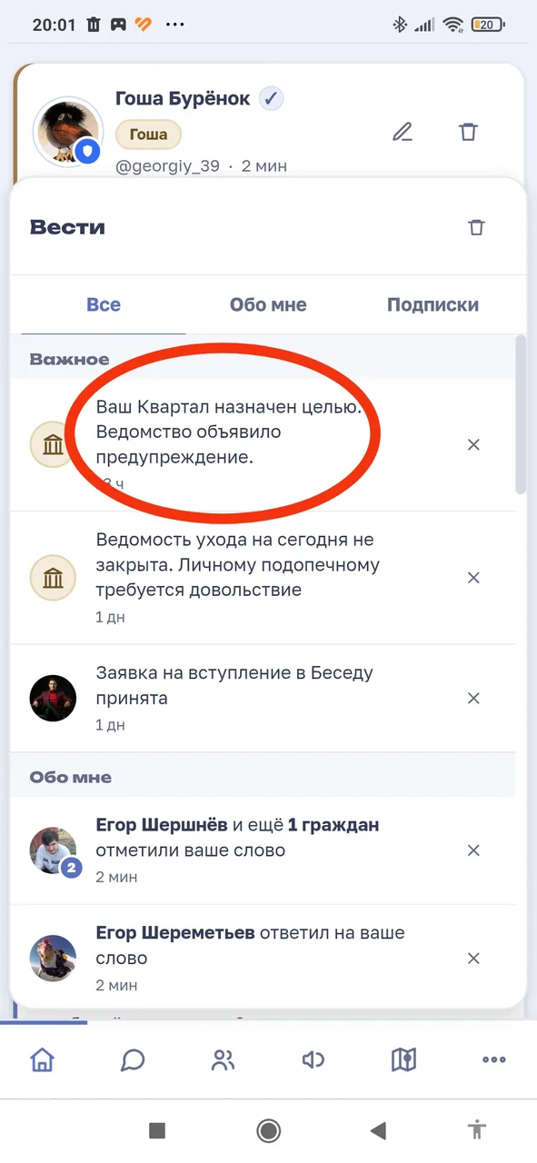 Иллюстрация к слову: Это тоже Бычков