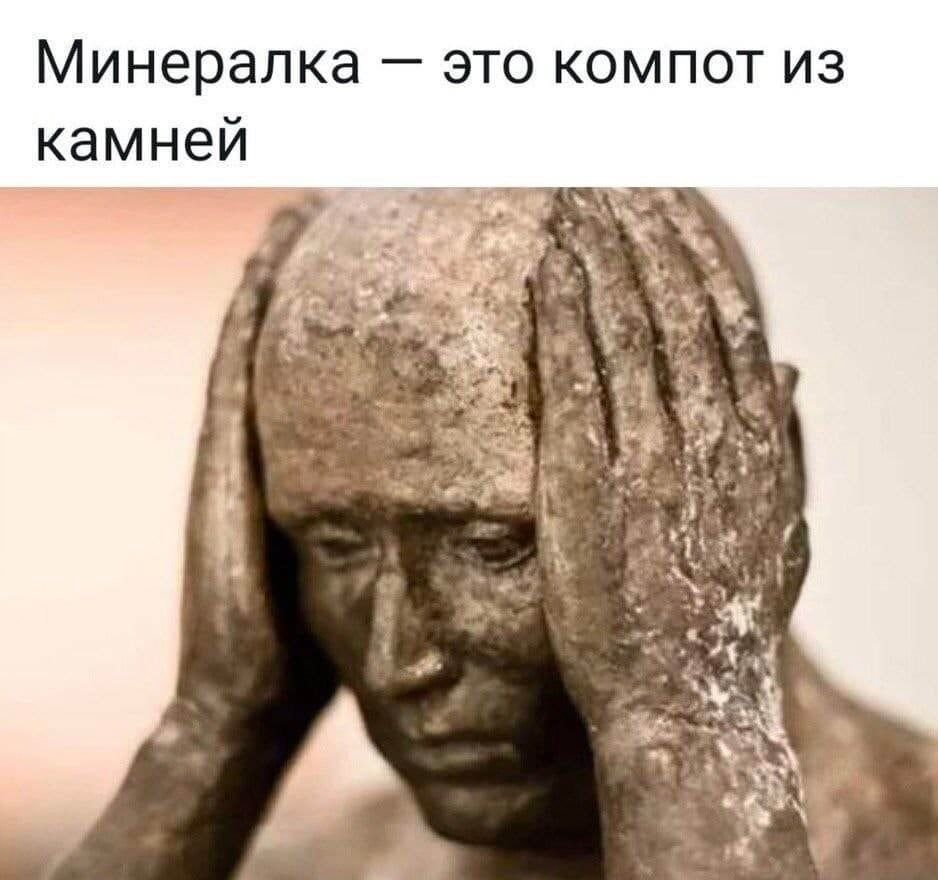 Иллюстрация к слову: 🥂🗿🌋?