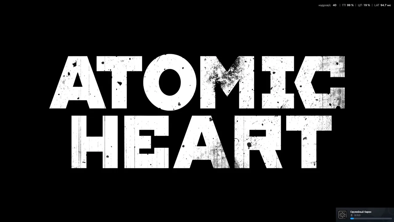 Иллюстрация к слову: ATOMIC HEART.Прохождение. Если Вы или ваш близкий/друг/знак…