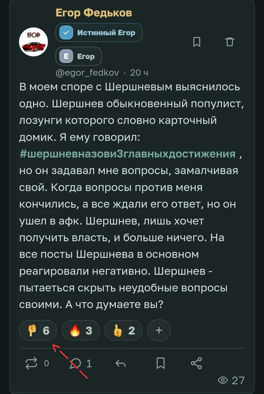Иллюстрация к слову: Недавно Шершнев снова выдвинул претензии ко мне. Шершнев ск…