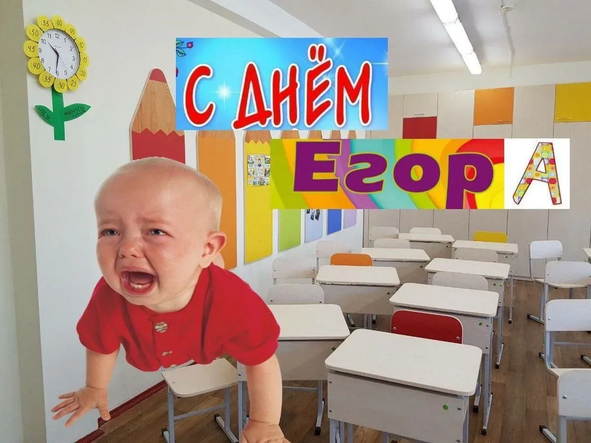 Иллюстрация к слову: Егор Зимин