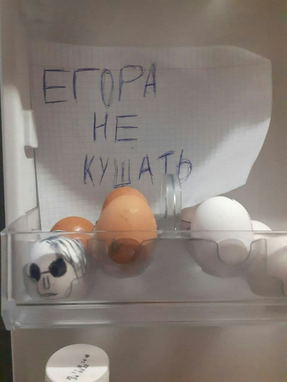 Иллюстрация к слову: Егор Перелыгин