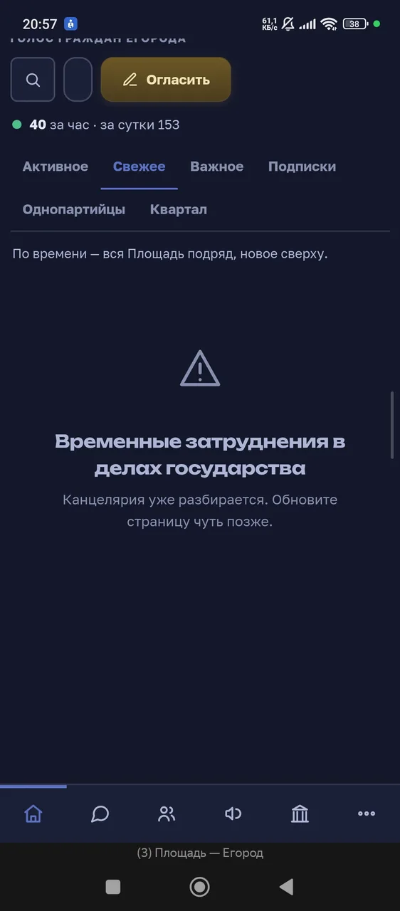 Иллюстрация к слову: Какой то новый баг