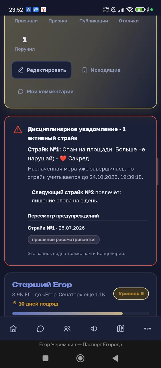 Иллюстрация к слову: Как это убрать? Или это останется до самого конца существов…