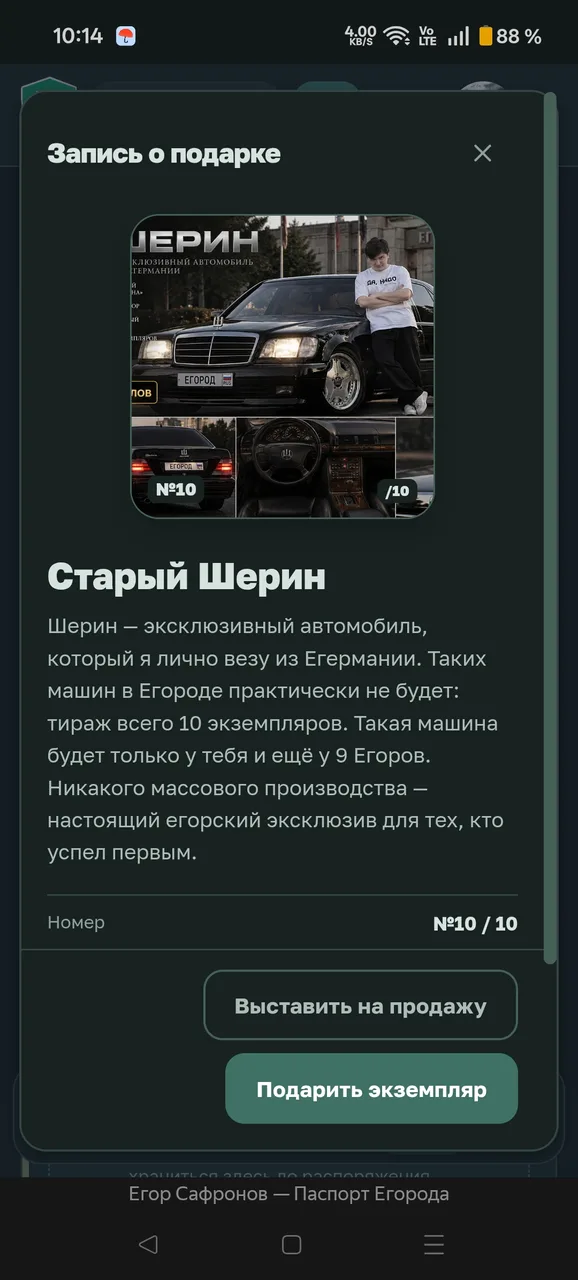 Иллюстрация к слову: Есть блять наконец то