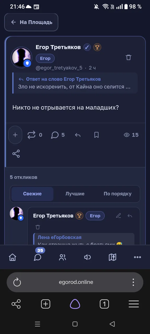 Иллюстрация к слову: Слушайте, что с фоном в комментариях снизу? Или это такая ж…