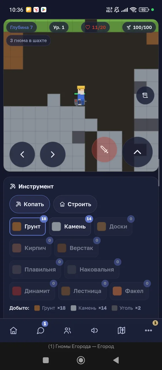 Иллюстрация к слову: Кто как, А я играю в гномов и видел Митрофанова