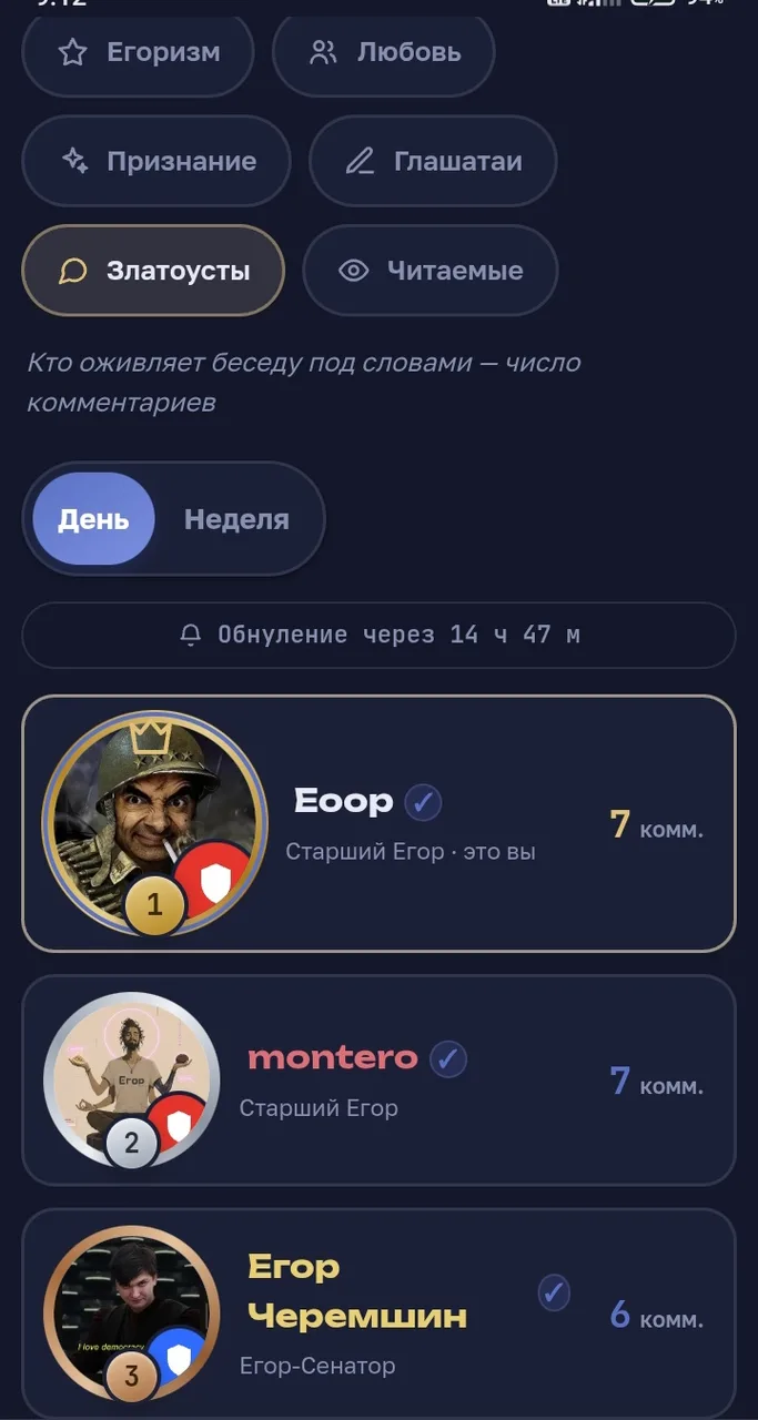 Иллюстрация к слову: I'm First