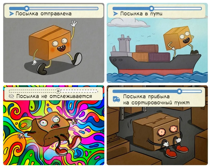 Иллюстрация к слову: Гоша