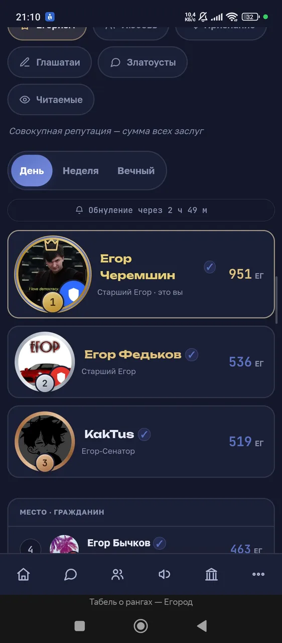 Иллюстрация к слову: Сегодня